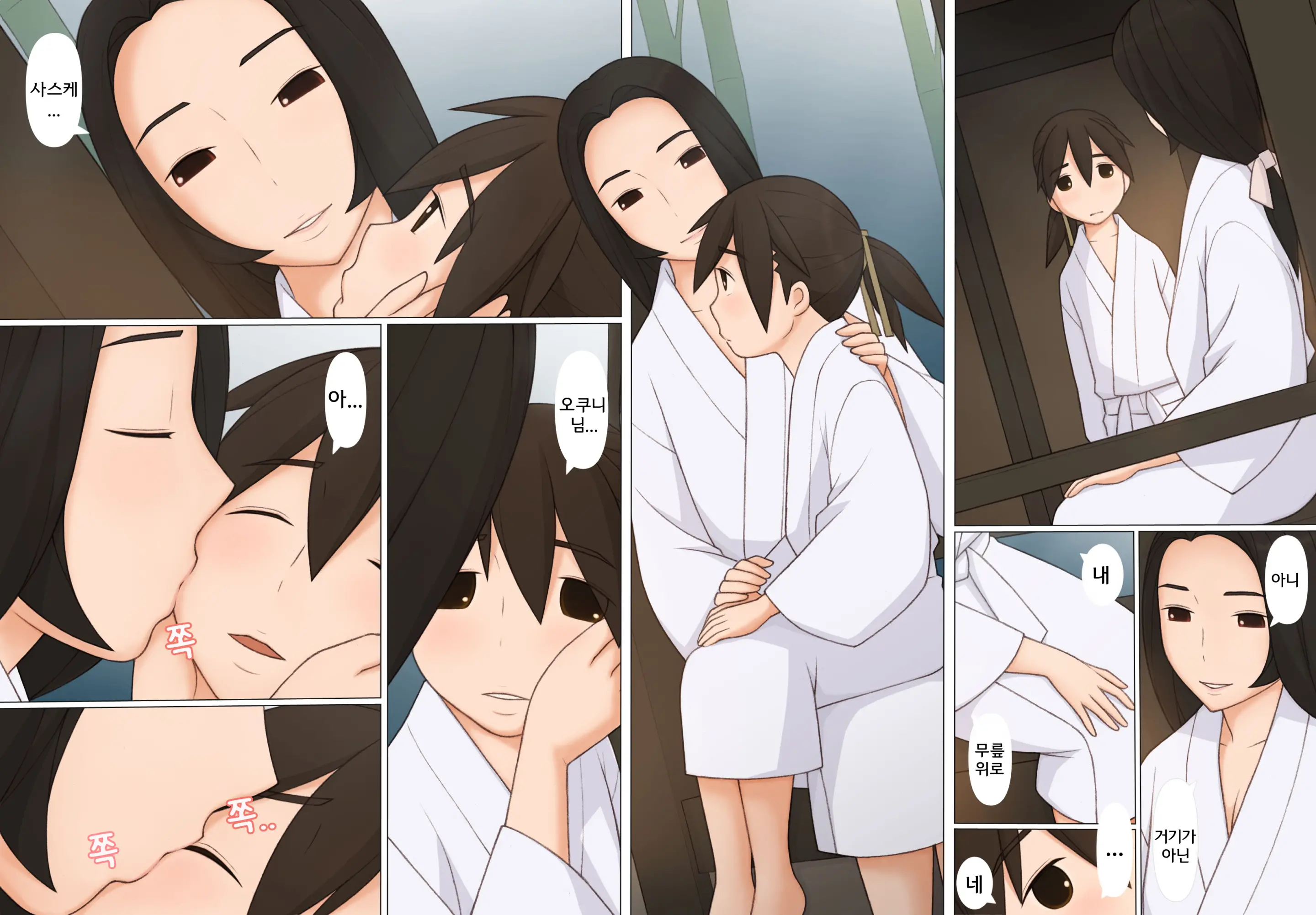 Sasuke To Okuni